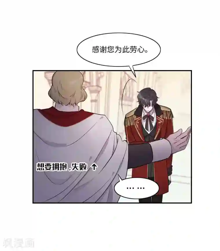 我的吸血哥哥和狼人男友第7话