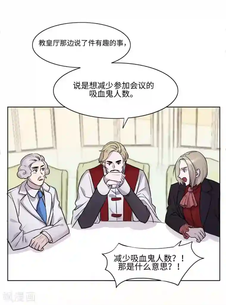 我的吸血哥哥和狼人男友第7话