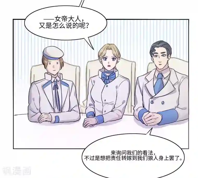 我的吸血哥哥和狼人男友第7话