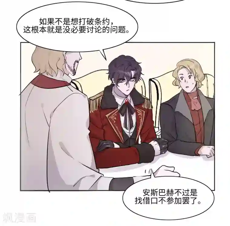 我的吸血哥哥和狼人男友第7话