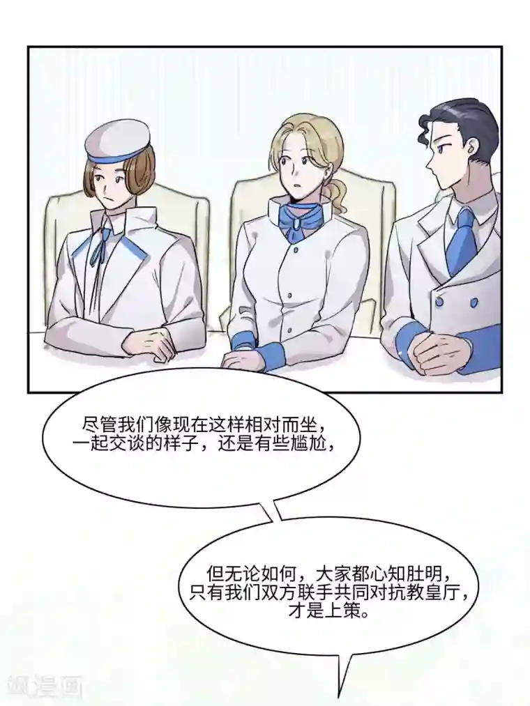 我的吸血哥哥和狼人男友第7话