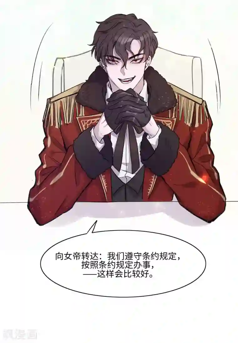 我的吸血哥哥和狼人男友第7话