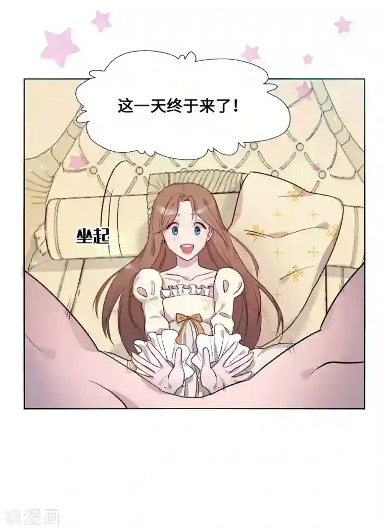 我的吸血哥哥和狼人男友第7话