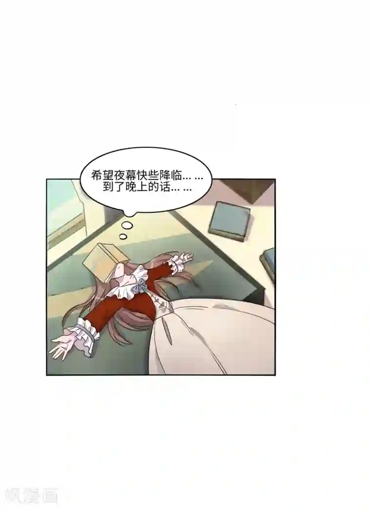 我的吸血哥哥和狼人男友第7话