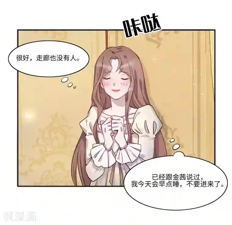 我的吸血哥哥和狼人男友第7话