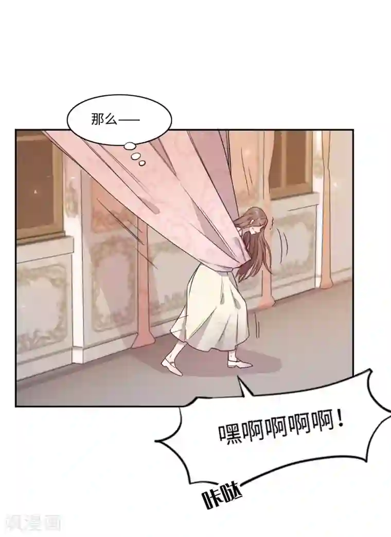 我的吸血哥哥和狼人男友第7话