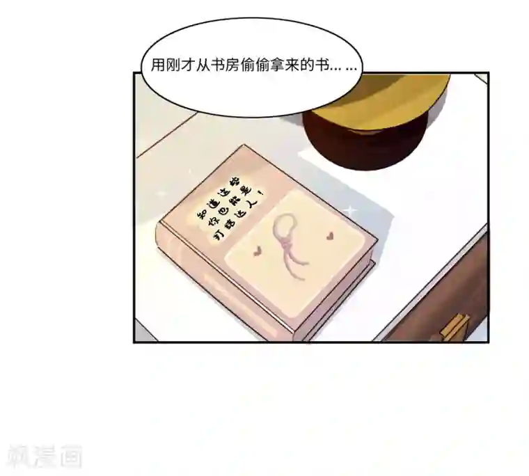 我的吸血哥哥和狼人男友第7话