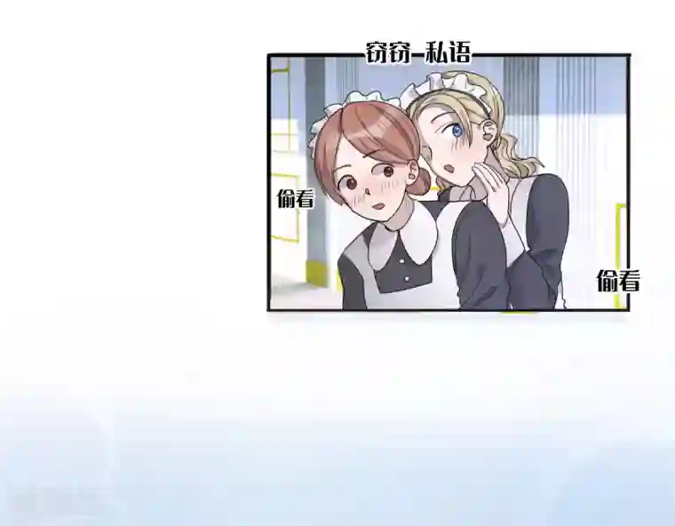我的吸血哥哥和狼人男友第7话