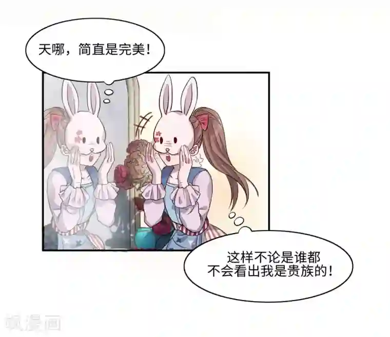 我的吸血哥哥和狼人男友第7话