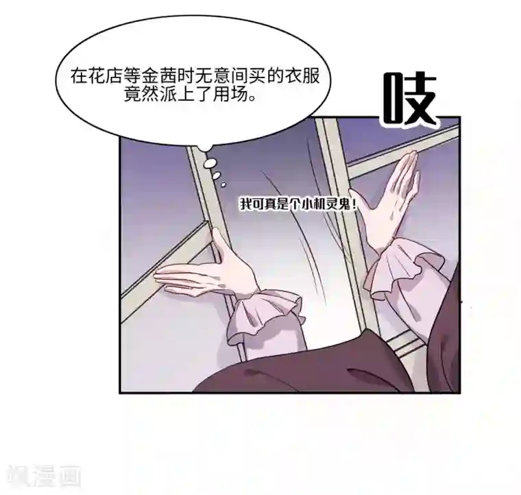 我的吸血哥哥和狼人男友第7话