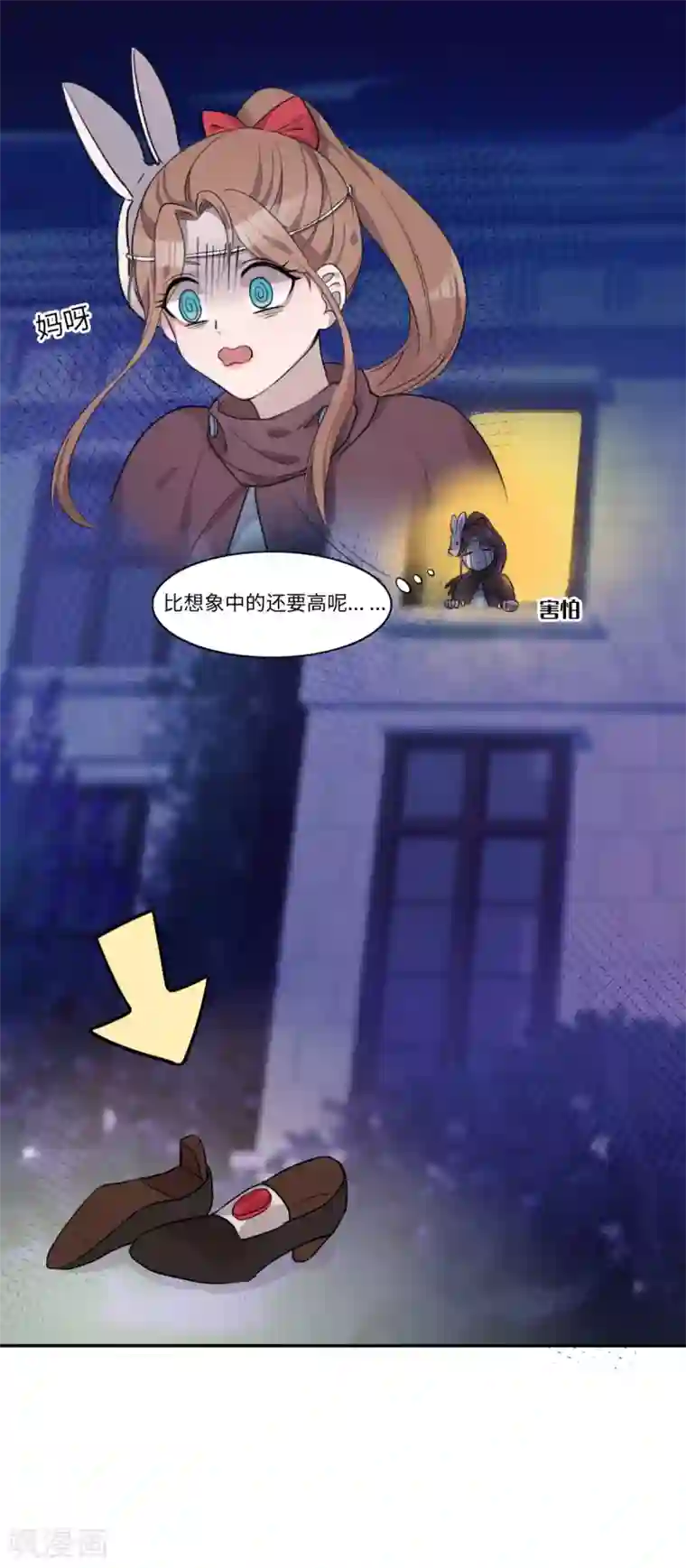 我的吸血哥哥和狼人男友第7话