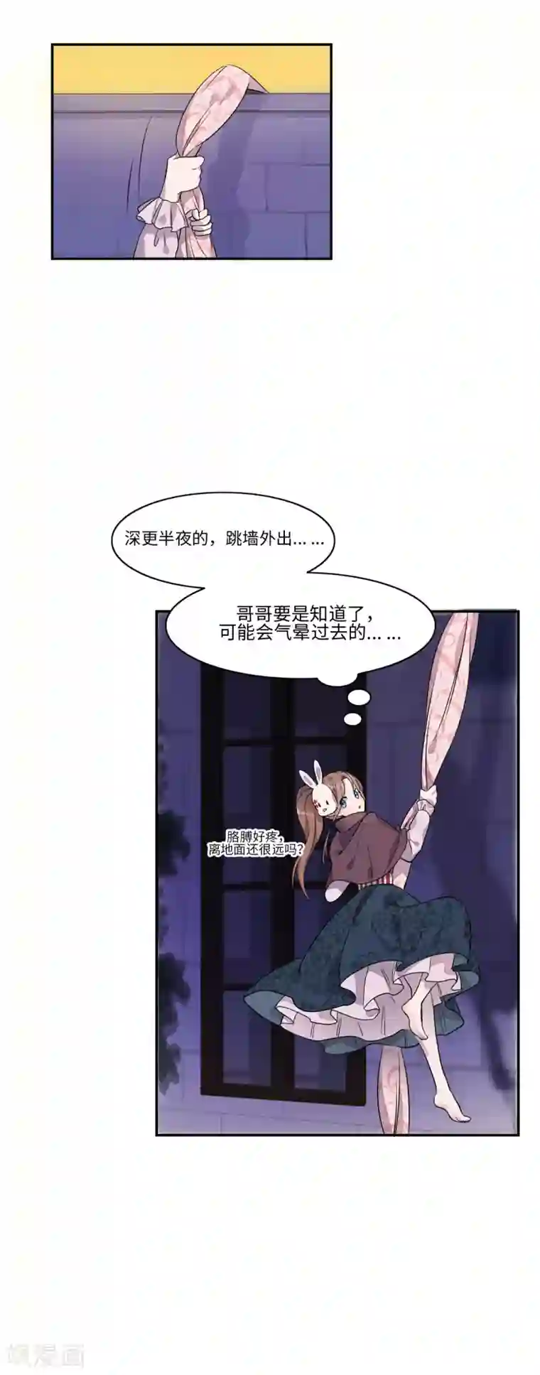 我的吸血哥哥和狼人男友第7话