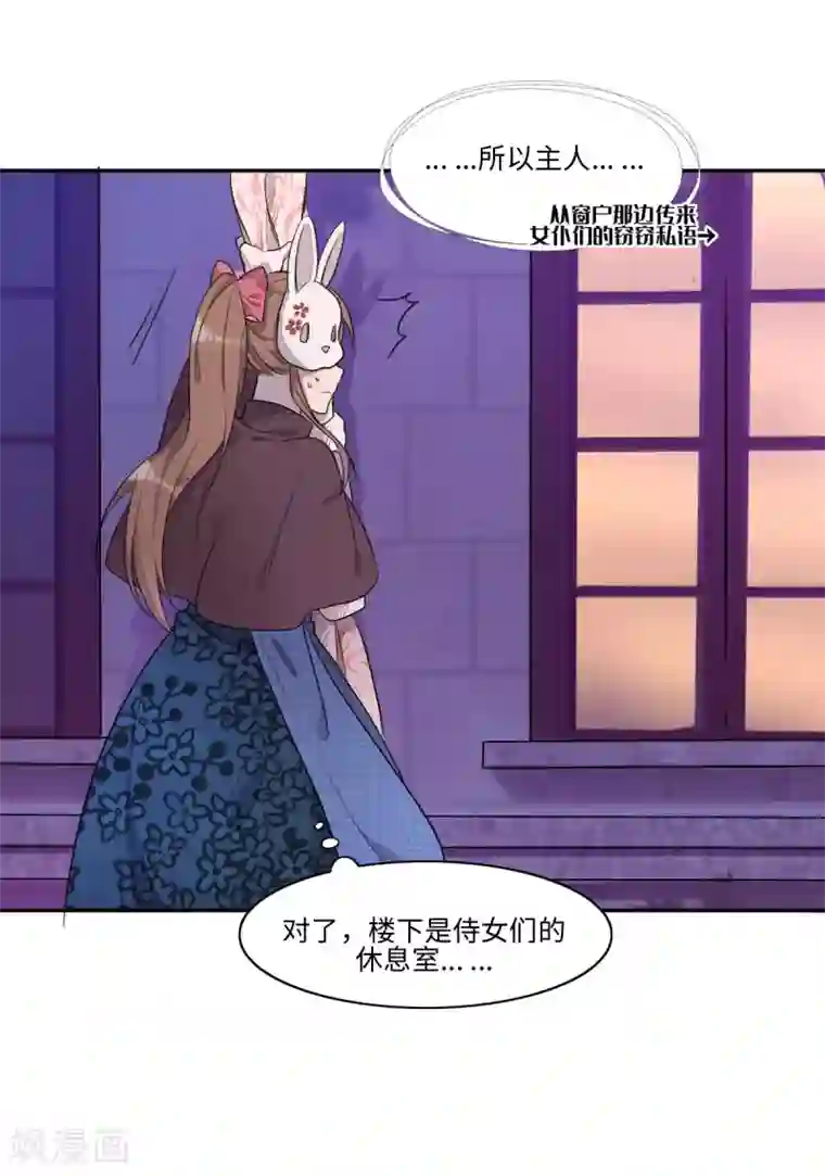 我的吸血哥哥和狼人男友第7话