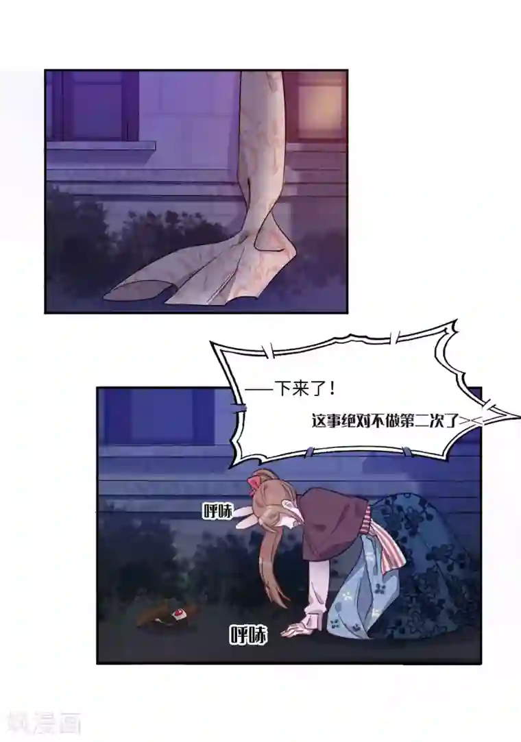 我的吸血哥哥和狼人男友第7话
