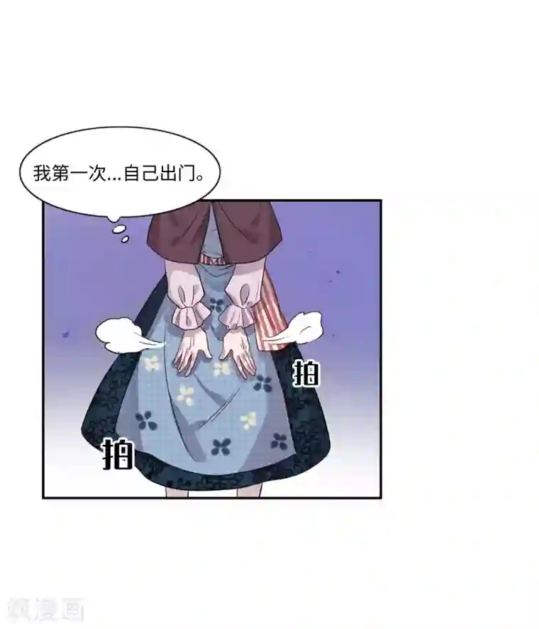 我的吸血哥哥和狼人男友第7话