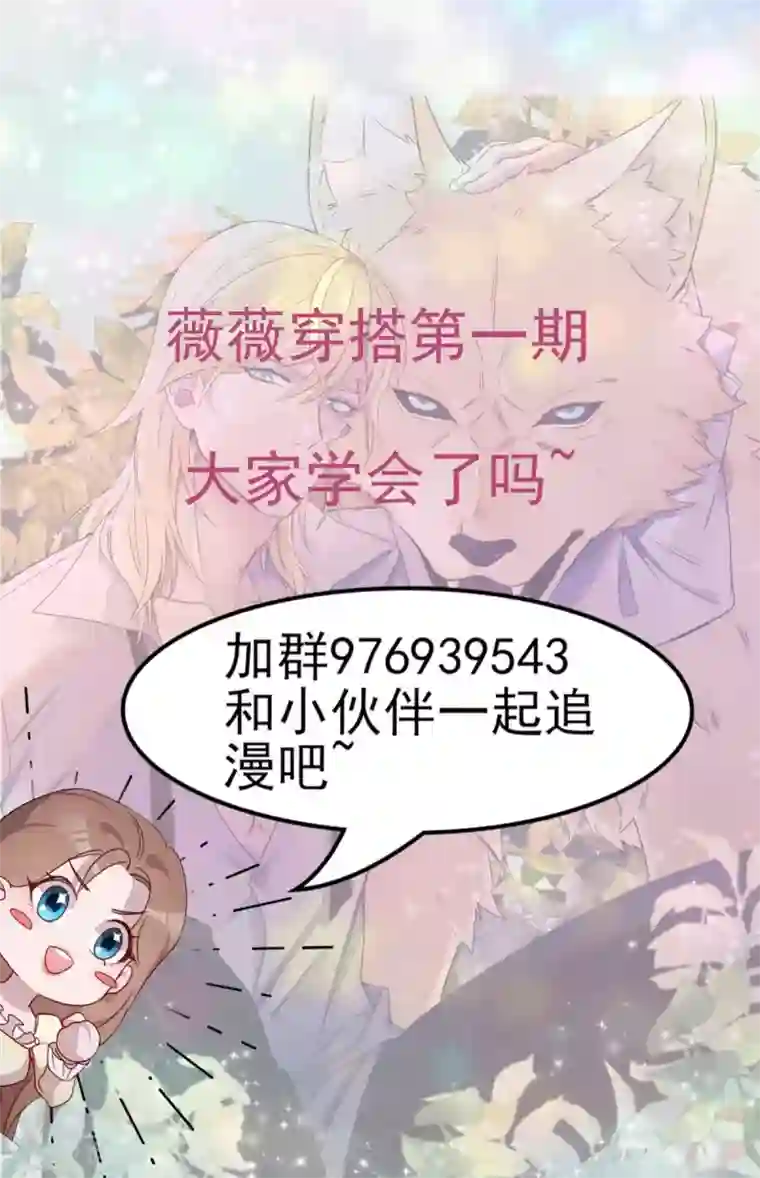 我的吸血哥哥和狼人男友第7话