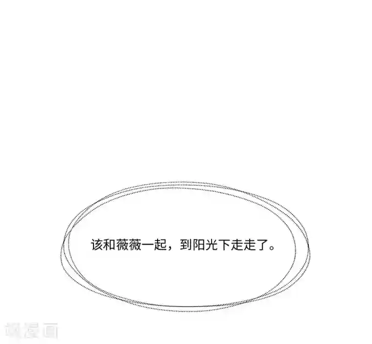 我的吸血哥哥和狼人男友第7话