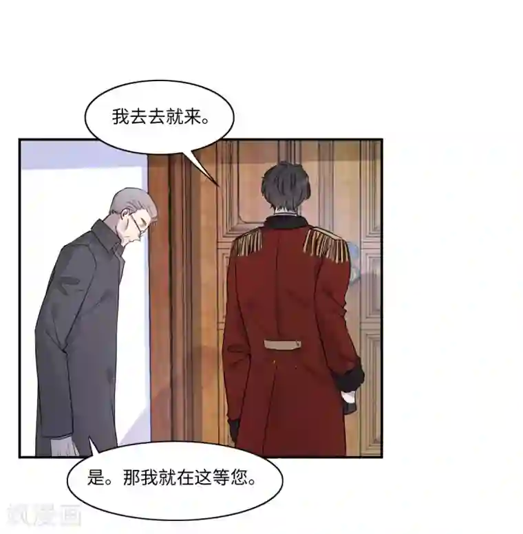 我的吸血哥哥和狼人男友第7话