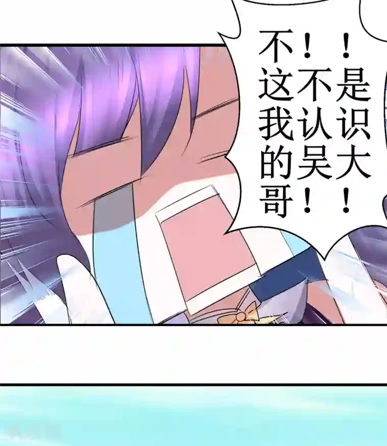 逆转仙途免费番外 看到不该看的