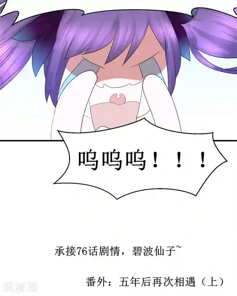 逆转仙途免费番外 看到不该看的