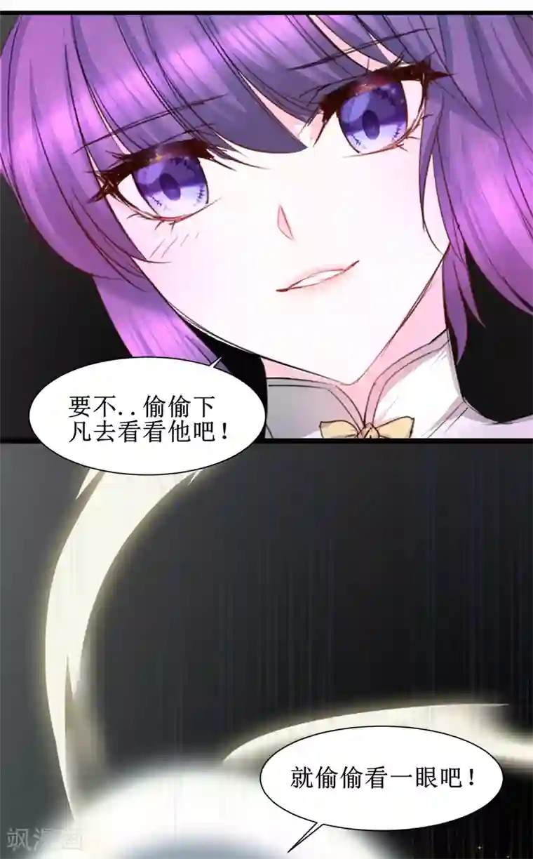 逆转仙途免费番外 看到不该看的