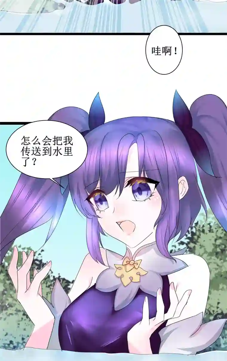 逆转仙途免费番外 看到不该看的