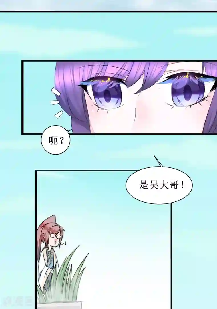 逆转仙途免费番外 看到不该看的