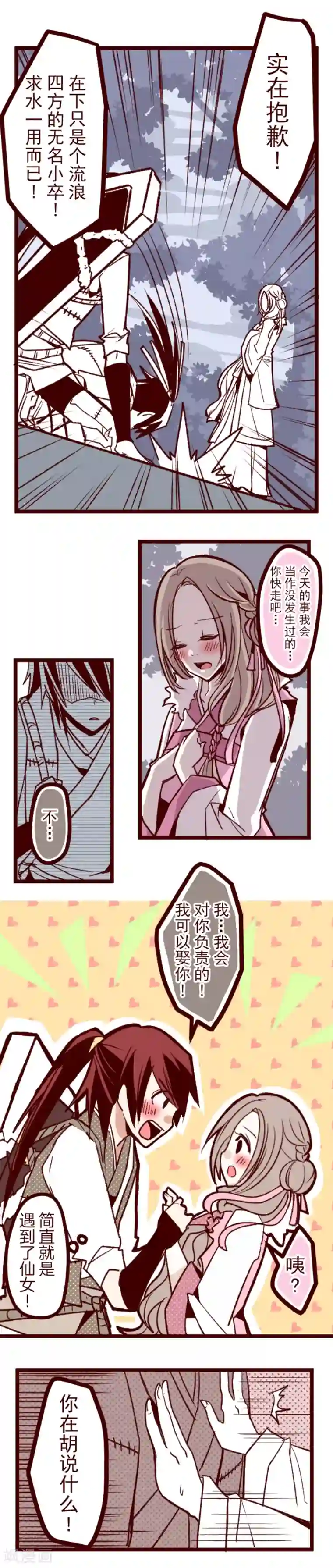 魔气来袭!第44话 月下