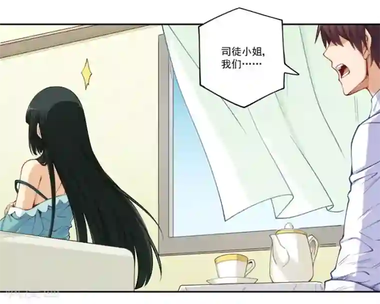 我是高富帅第173话