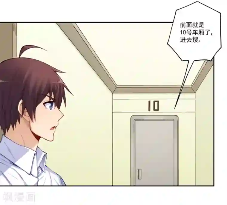 我是高富帅第173话