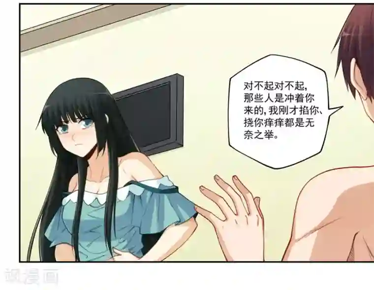 我是高富帅第173话