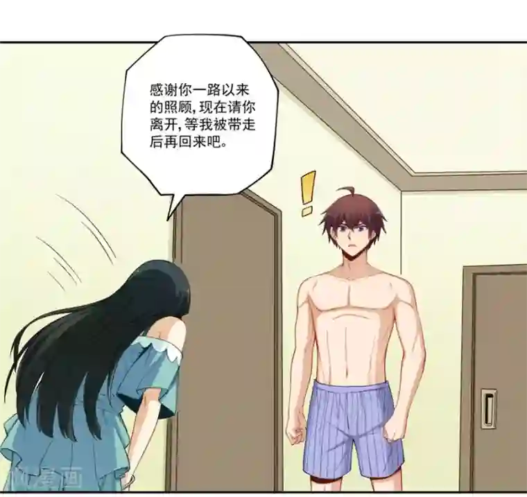 我是高富帅第173话