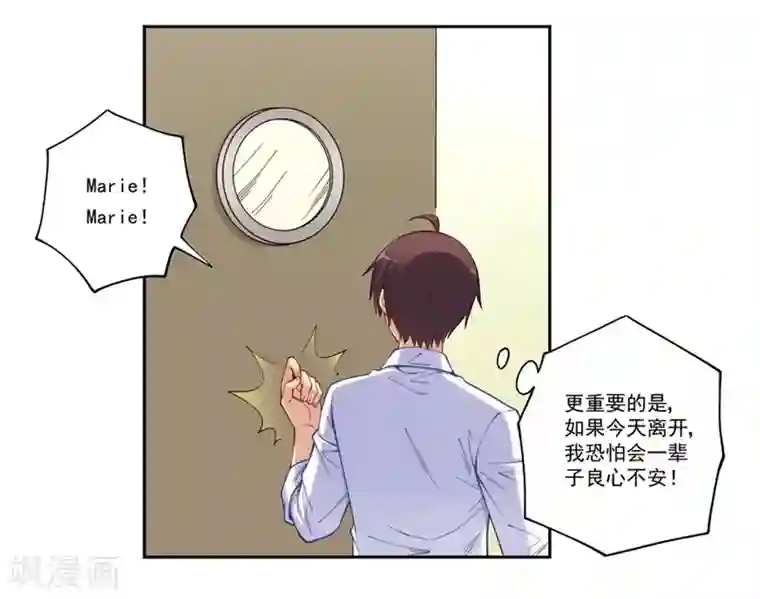 我是高富帅第173话