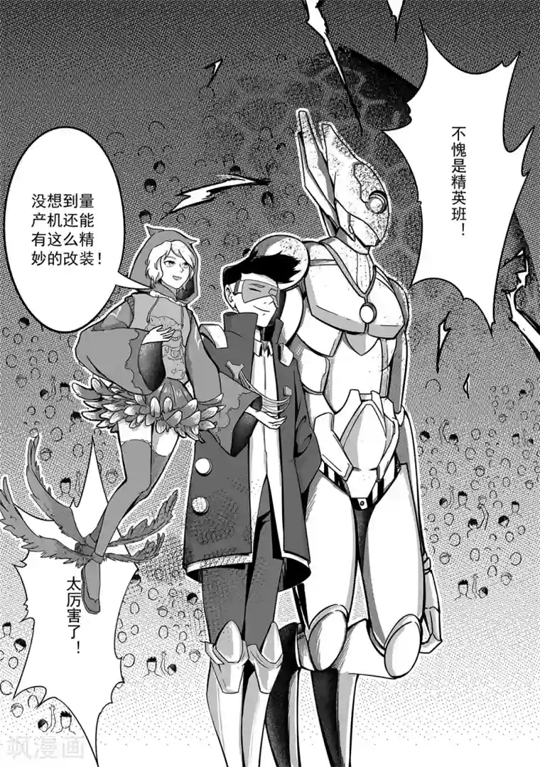 千穹第34话 试炼