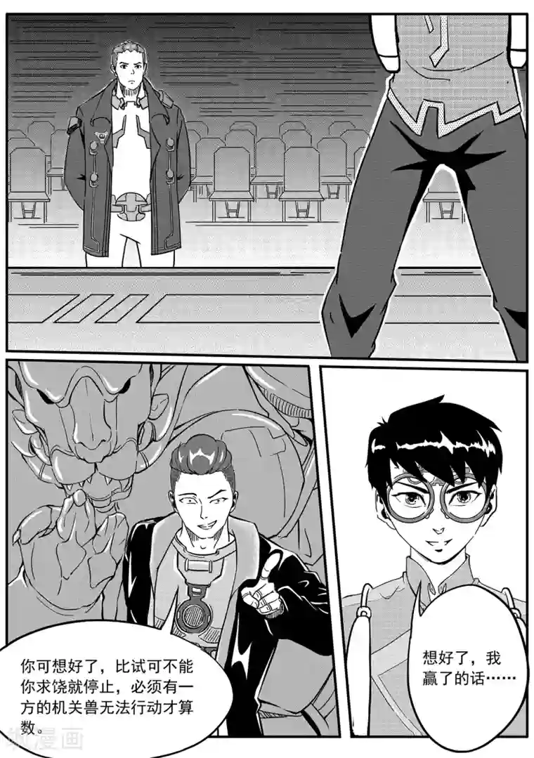 千穹第34话 试炼