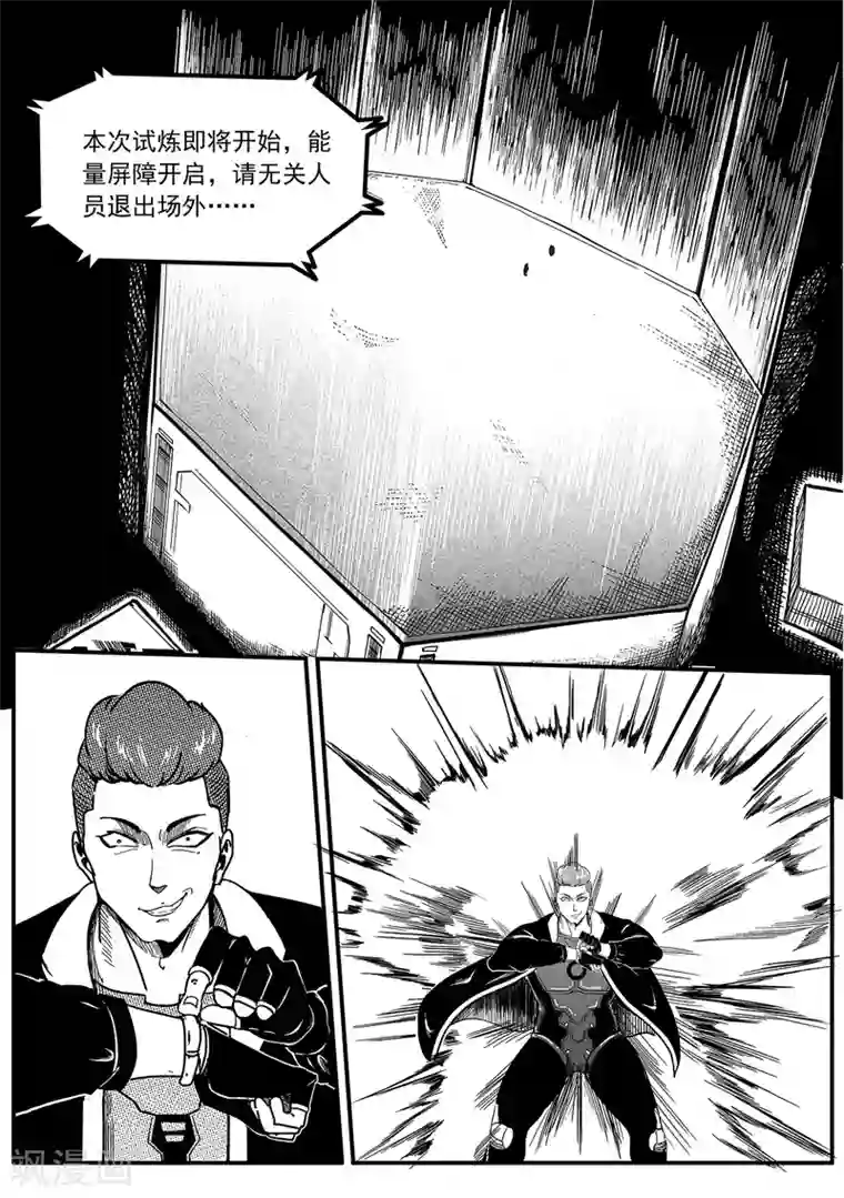 千穹第34话 试炼