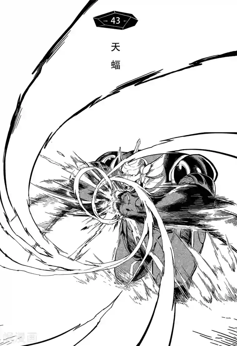 千穹第35话 天蝠