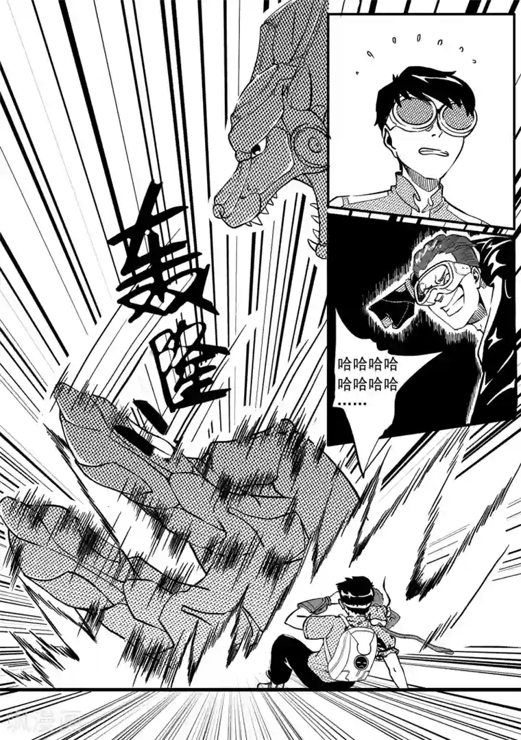 千穹第35话 天蝠