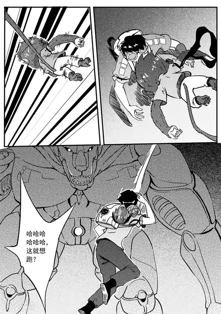 千穹第35话 天蝠