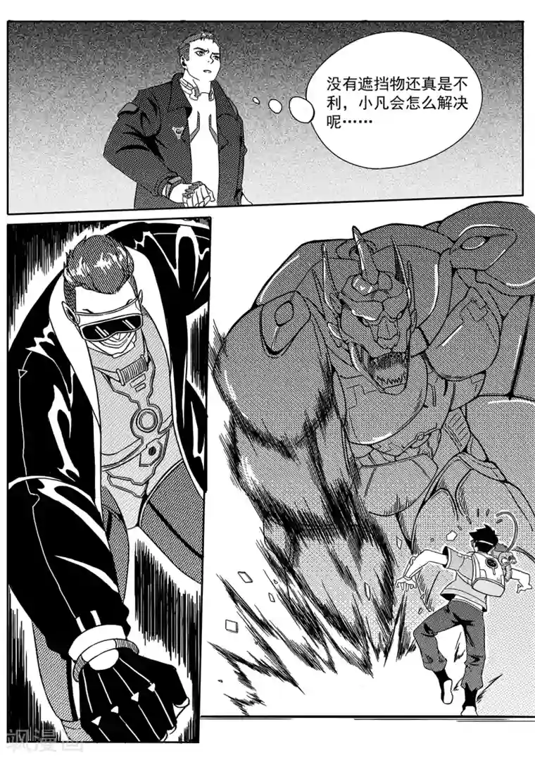 千穹第35话 天蝠