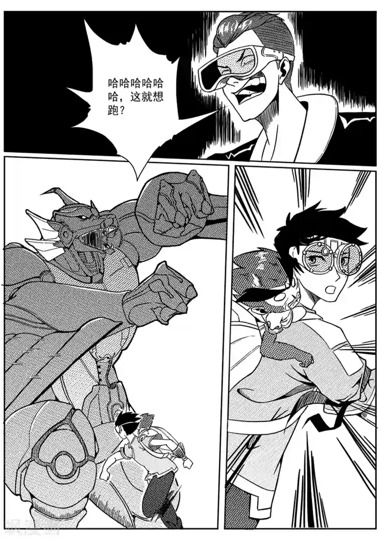 千穹第36话 夏家千金