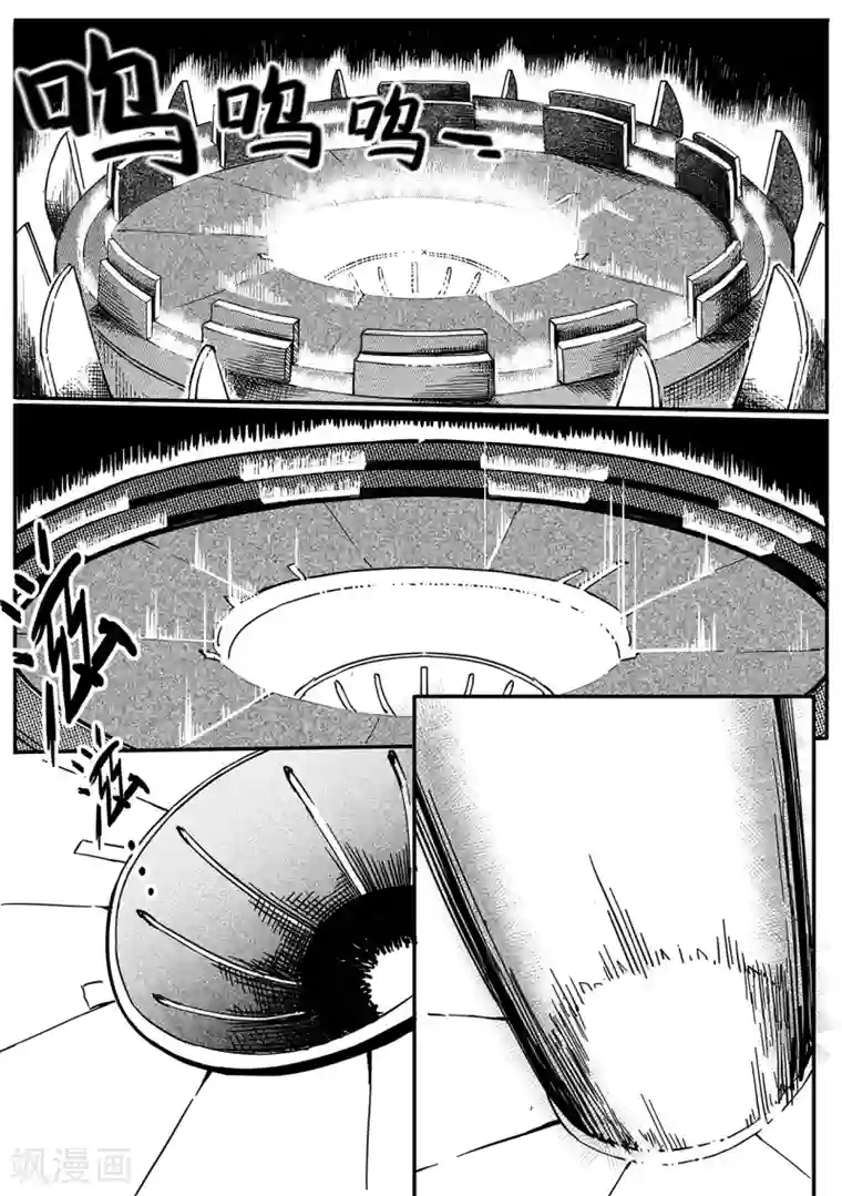 千穹第36话 夏家千金