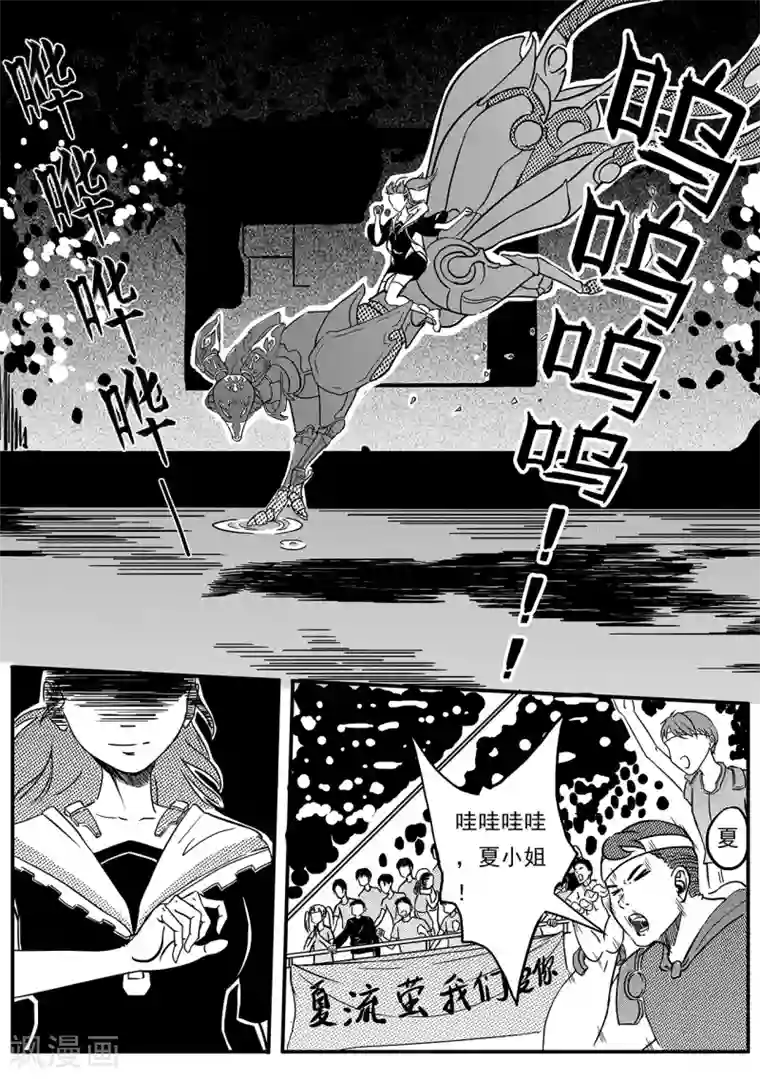 千穹第36话 夏家千金