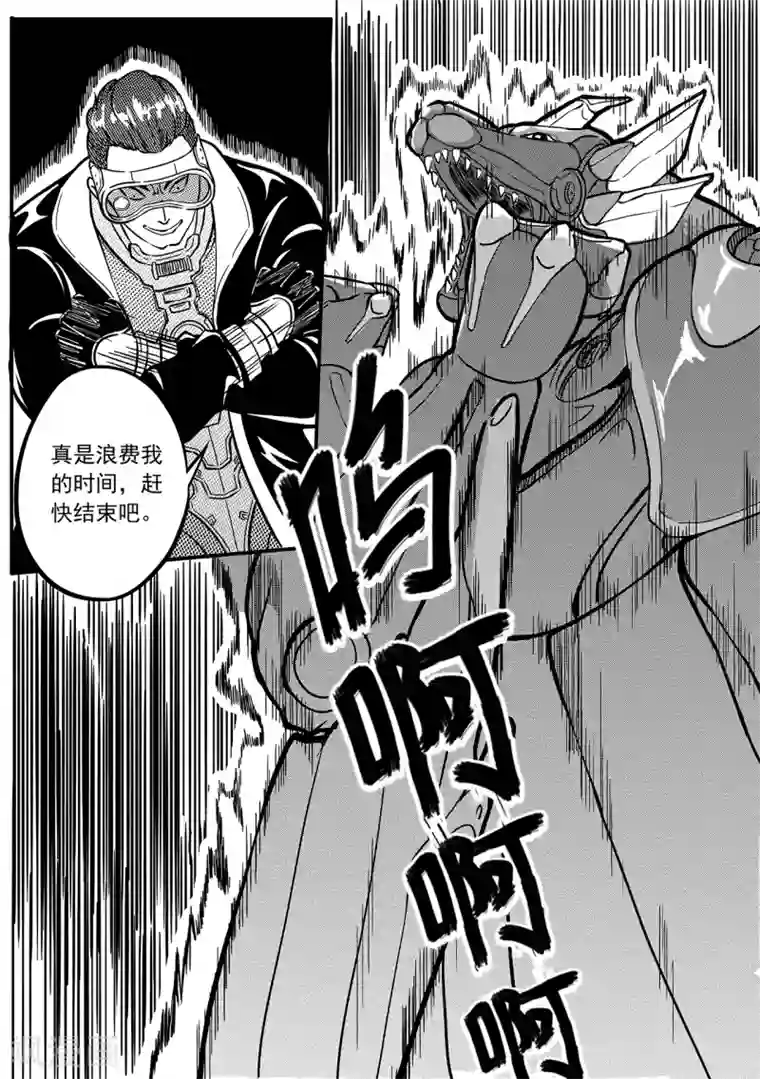 千穹第36话 夏家千金