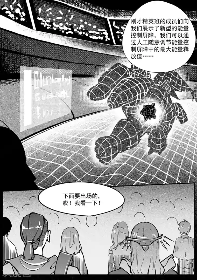 千穹第36话 夏家千金