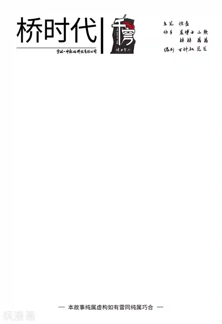 千穹第37话 量产机关兽和九尾狐