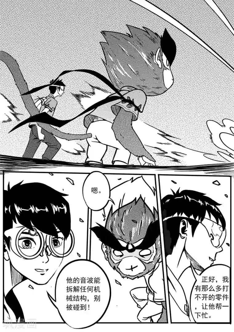 千穹第37话 量产机关兽和九尾狐