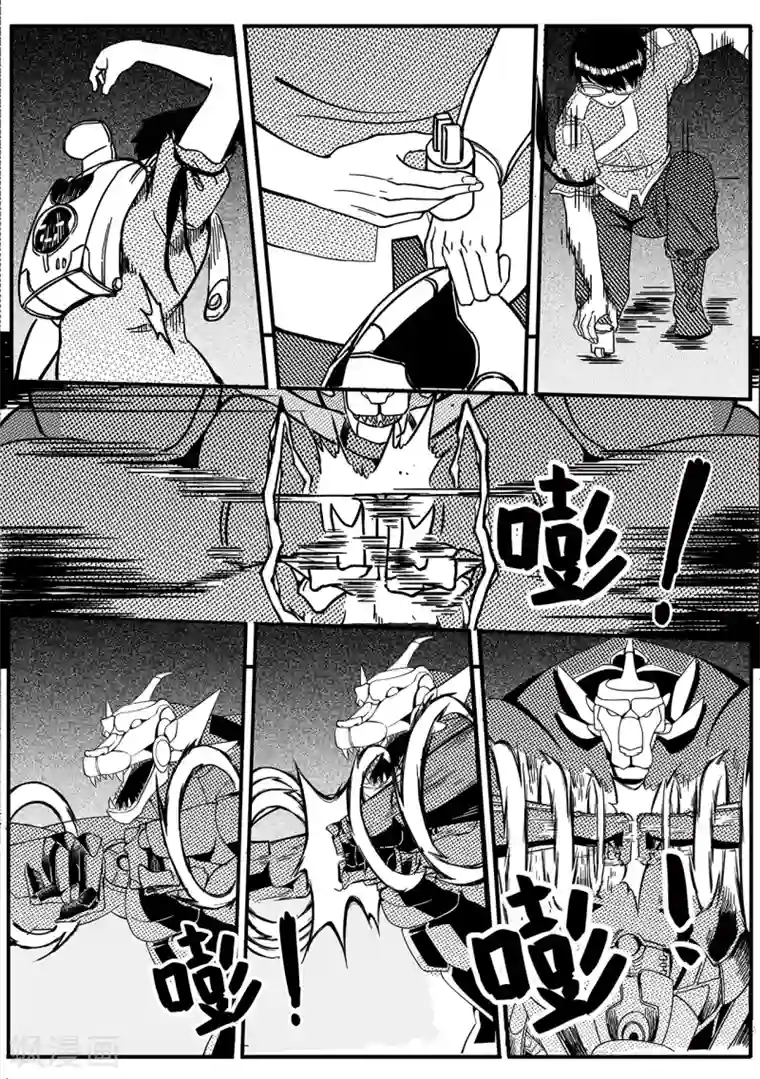 千穹第37话 量产机关兽和九尾狐