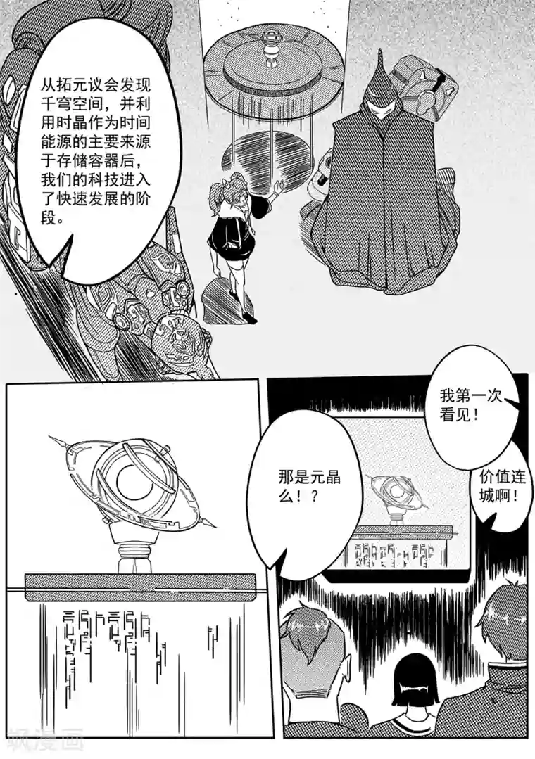 千穹第37话 量产机关兽和九尾狐