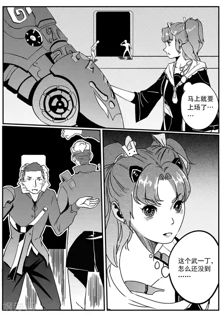 千穹第37话 量产机关兽和九尾狐